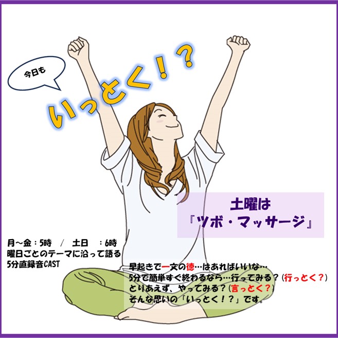 7/19 『今日もいっとく？』 #188