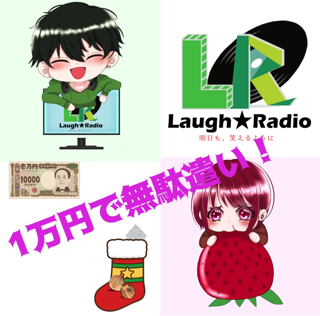 #145_1万円で無駄使い‼クリスマスプレゼントは、たま〇〇(;゚Д゚)