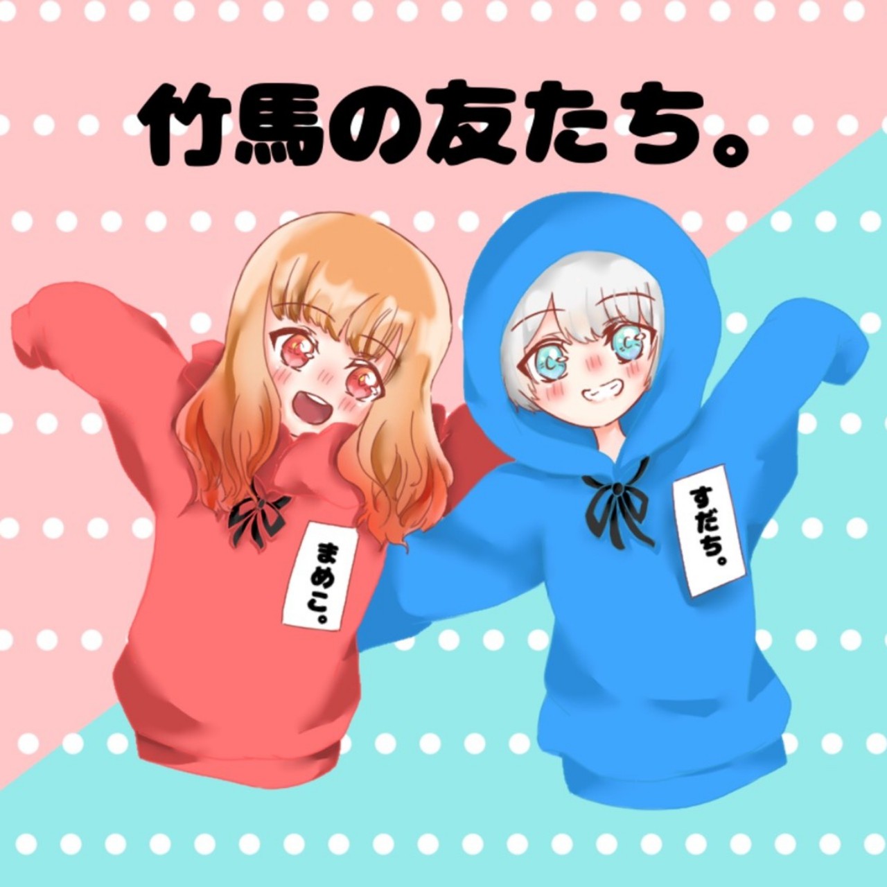 イラストが決まりました🎉🎉🎉