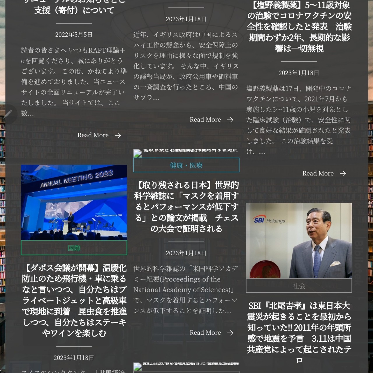 ラプト理論 ニュース