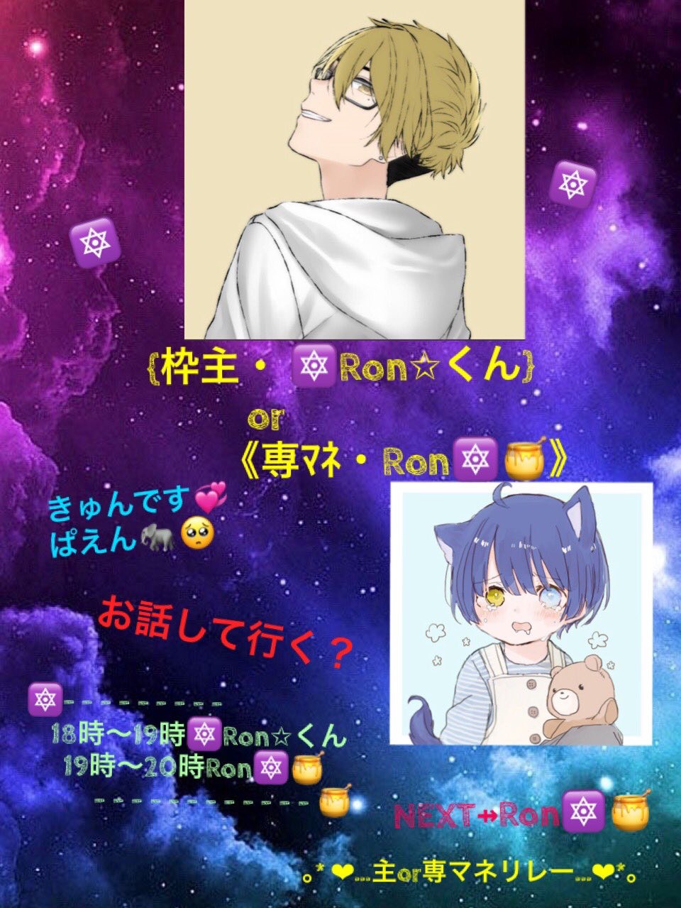 主＆専マネリレー セリフバトル！