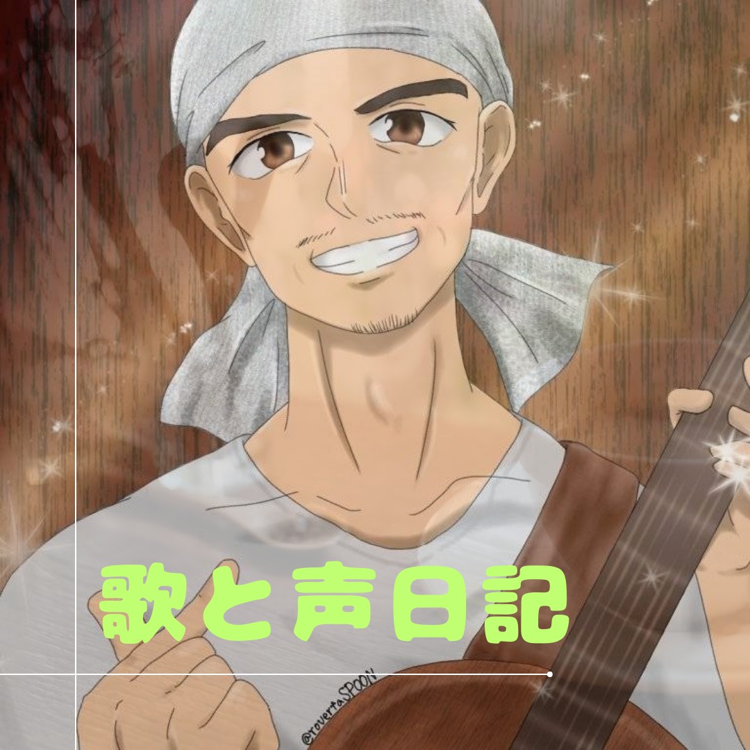 さようならの唄/長渕剛