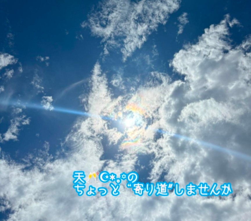 ちょっと寄り道しませんか⑧