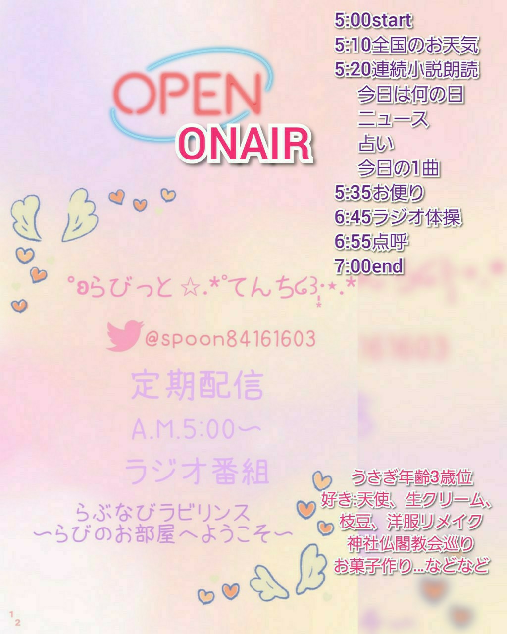 #83らぶなびラビリンス1005