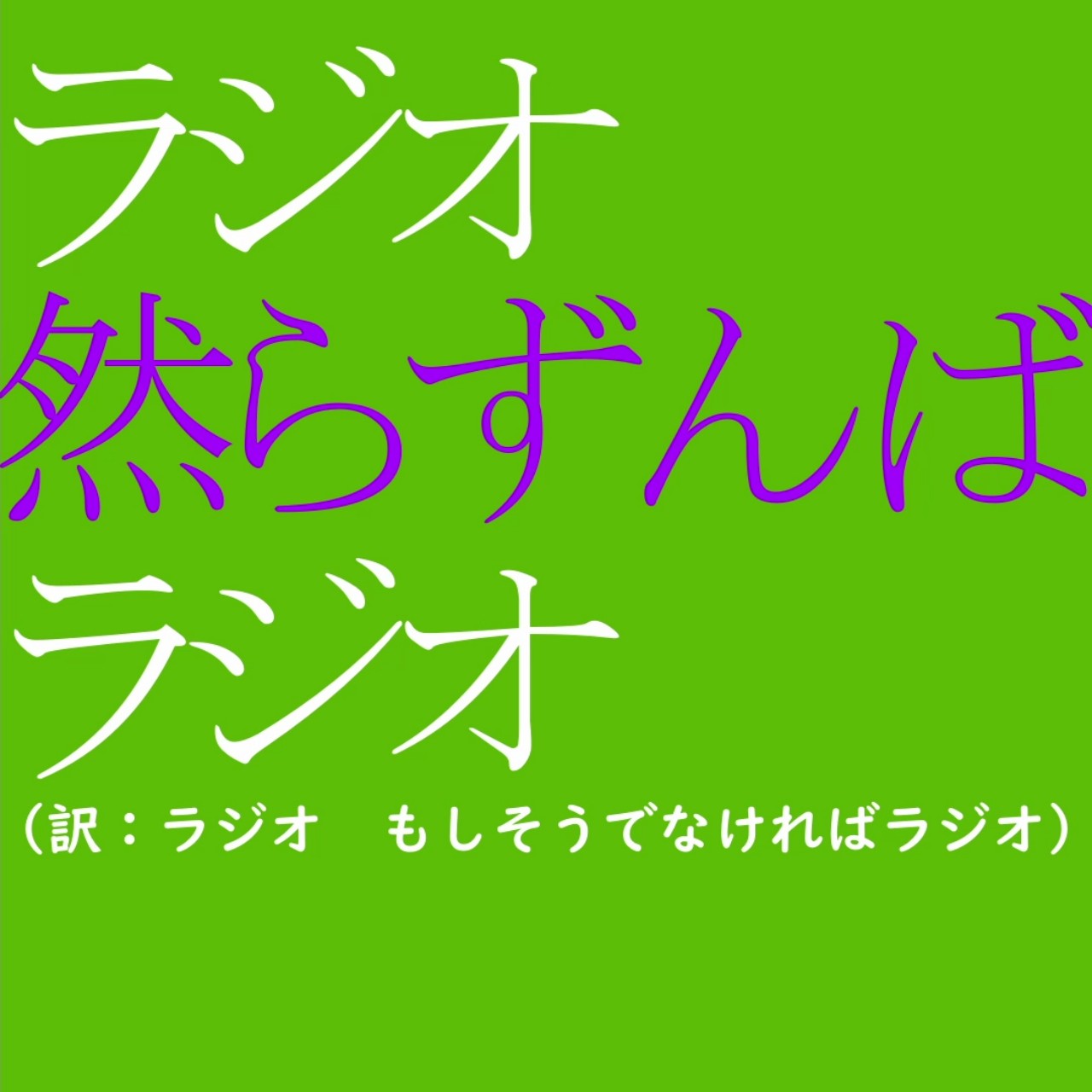 クリスマス動画どうしようかな～(#52)