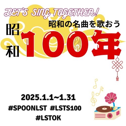【LST】1999 Secret Object