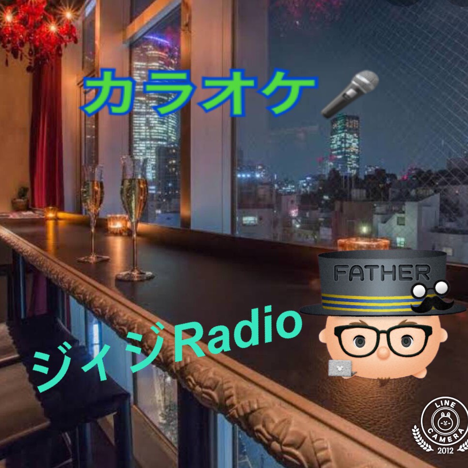 逢いたくていま
