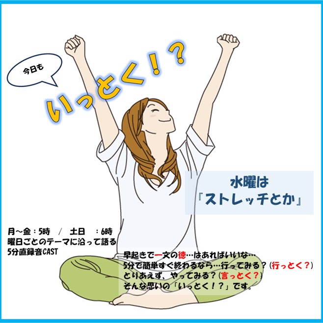 7/23 『今日もいっとく？』 #191
