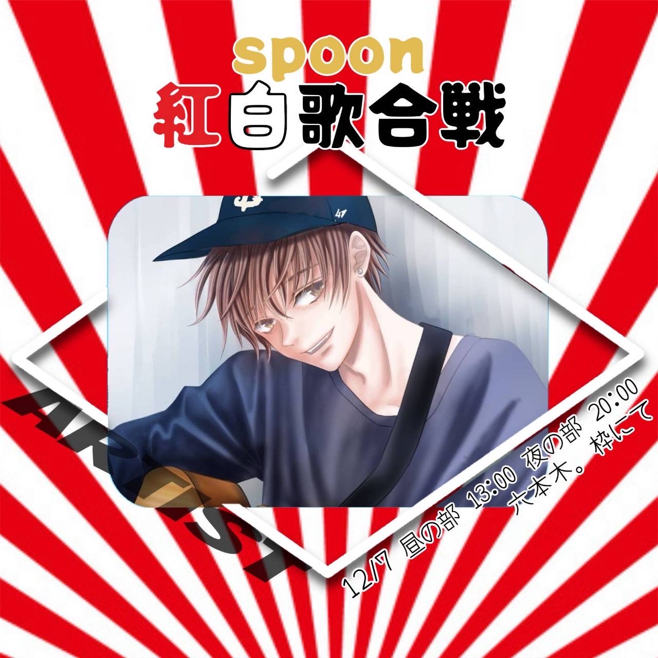 白い恋人達 / 桑田佳祐