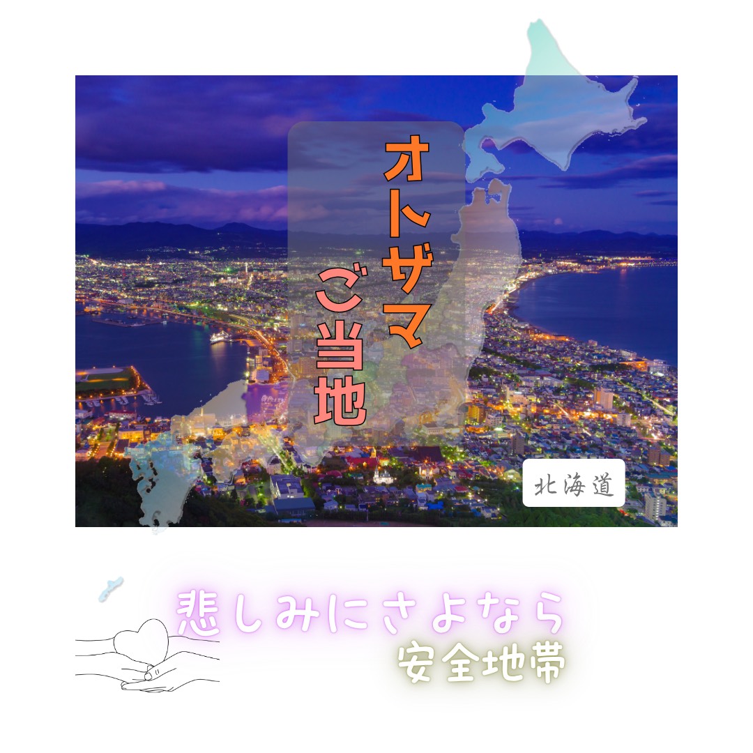 悲しみにさよなら / 安全地帯