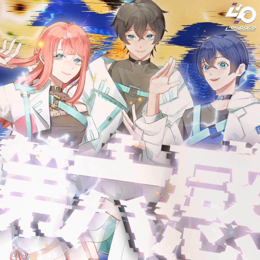 第六感 歌ってみた by れすぱす