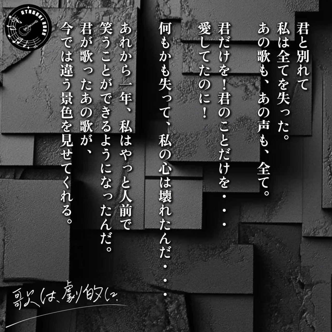 うたげき公募2025