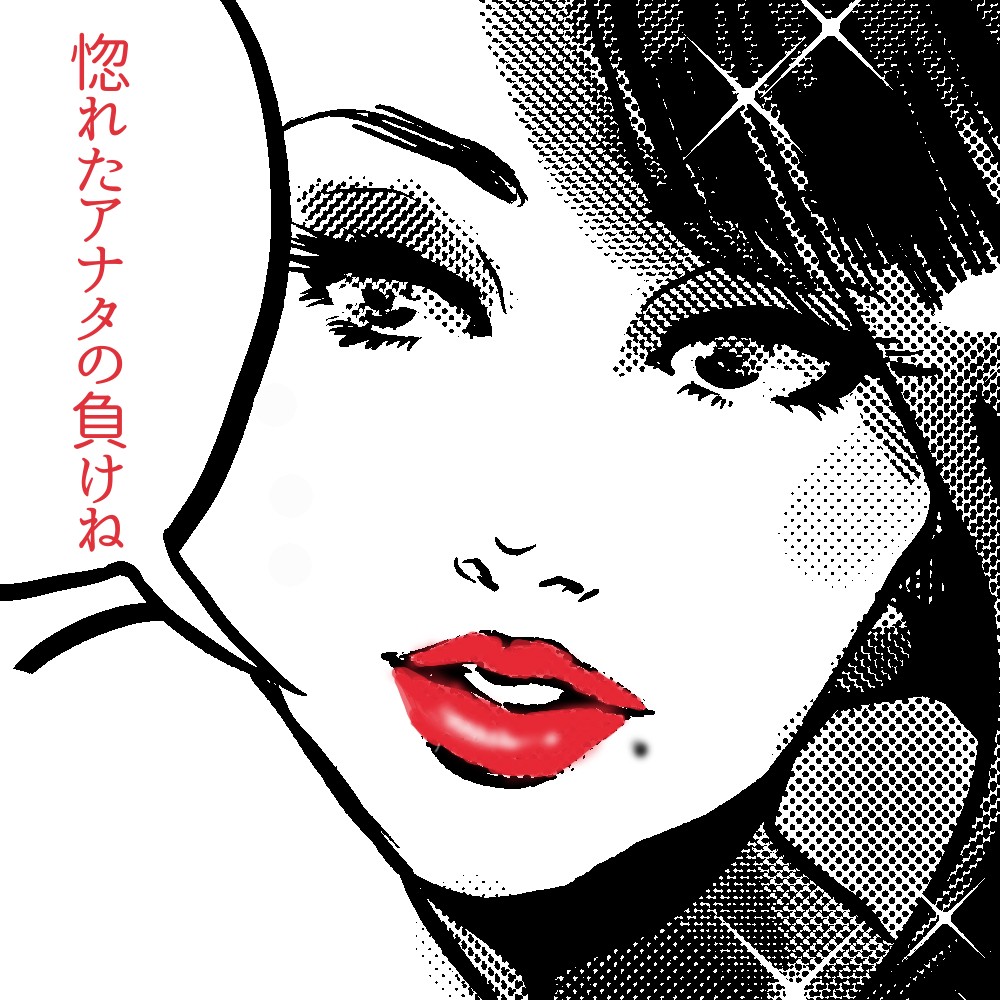 ギャランドゥ/西城秀樹