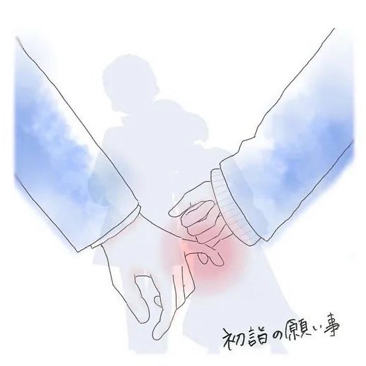 フユコイ『初詣の願い事』