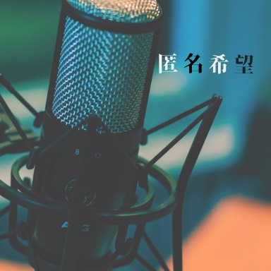 アラフォーの独り言