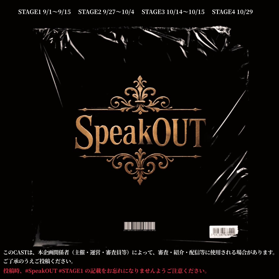 SpeakOUT STAGE1