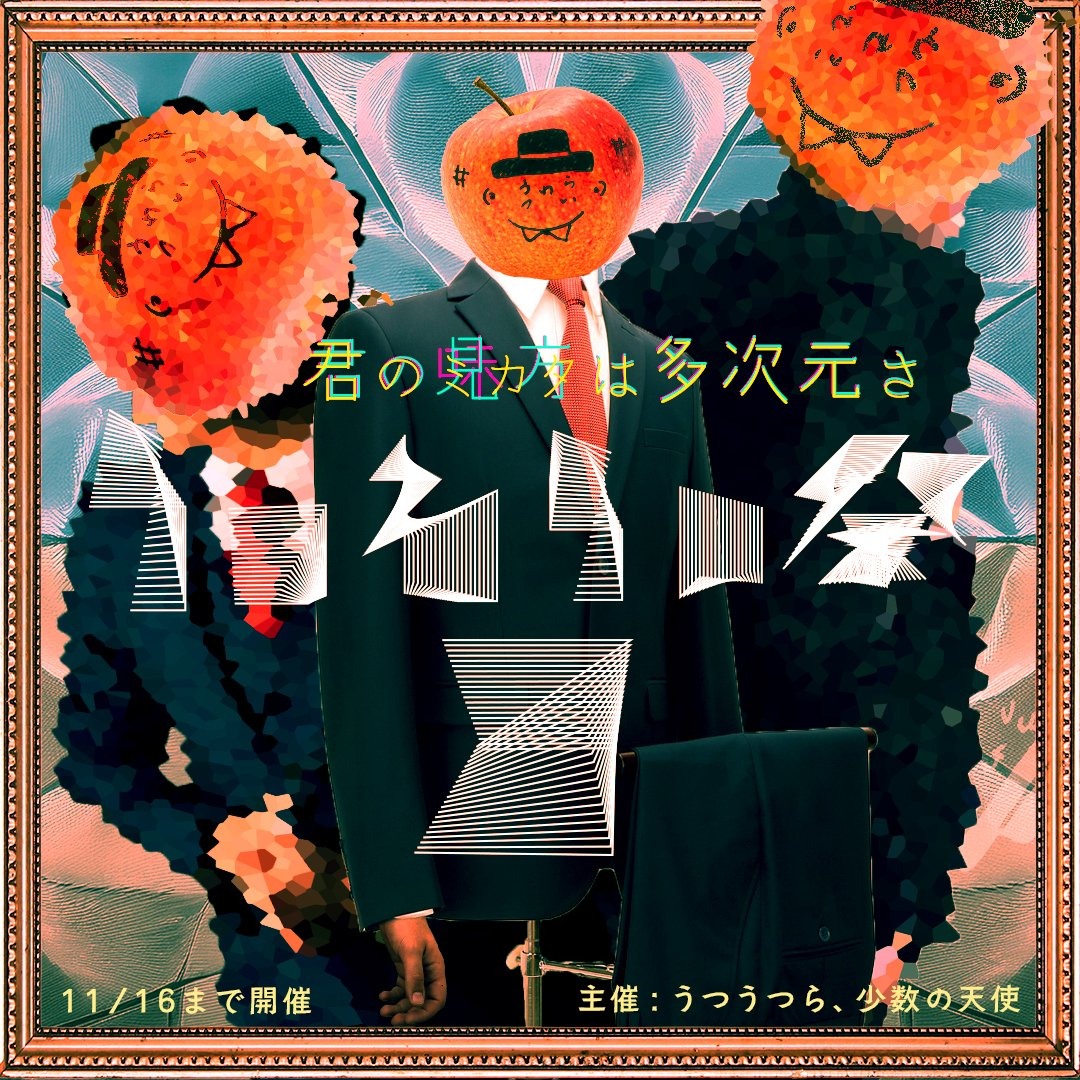 漫才 「主人公補正無効」タニシになりたい/いざべる