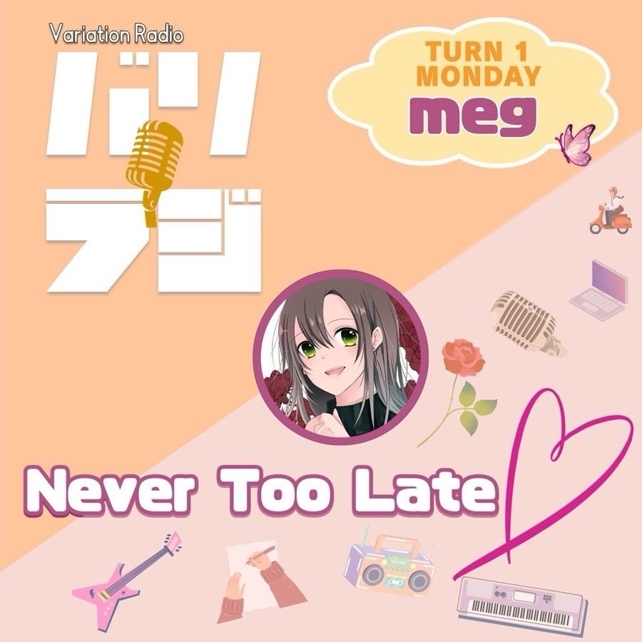 731  フユコイ2を終えて