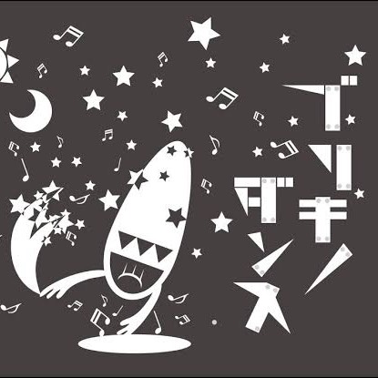 ブリキノダンス+3