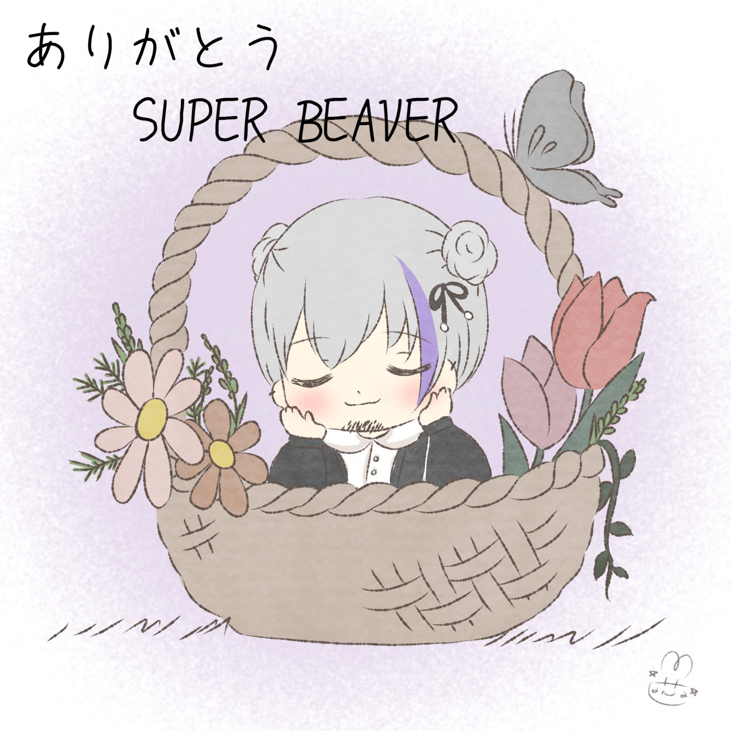 ありがとう / SUPER BEAVER 