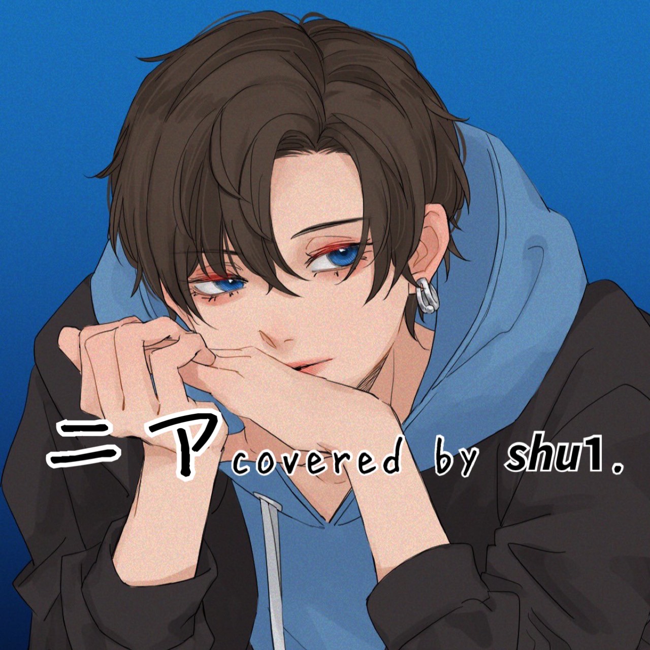 ニア / 夏代孝明