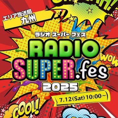 RSF九州《Monday!出張RSF特番編 福岡トーク》