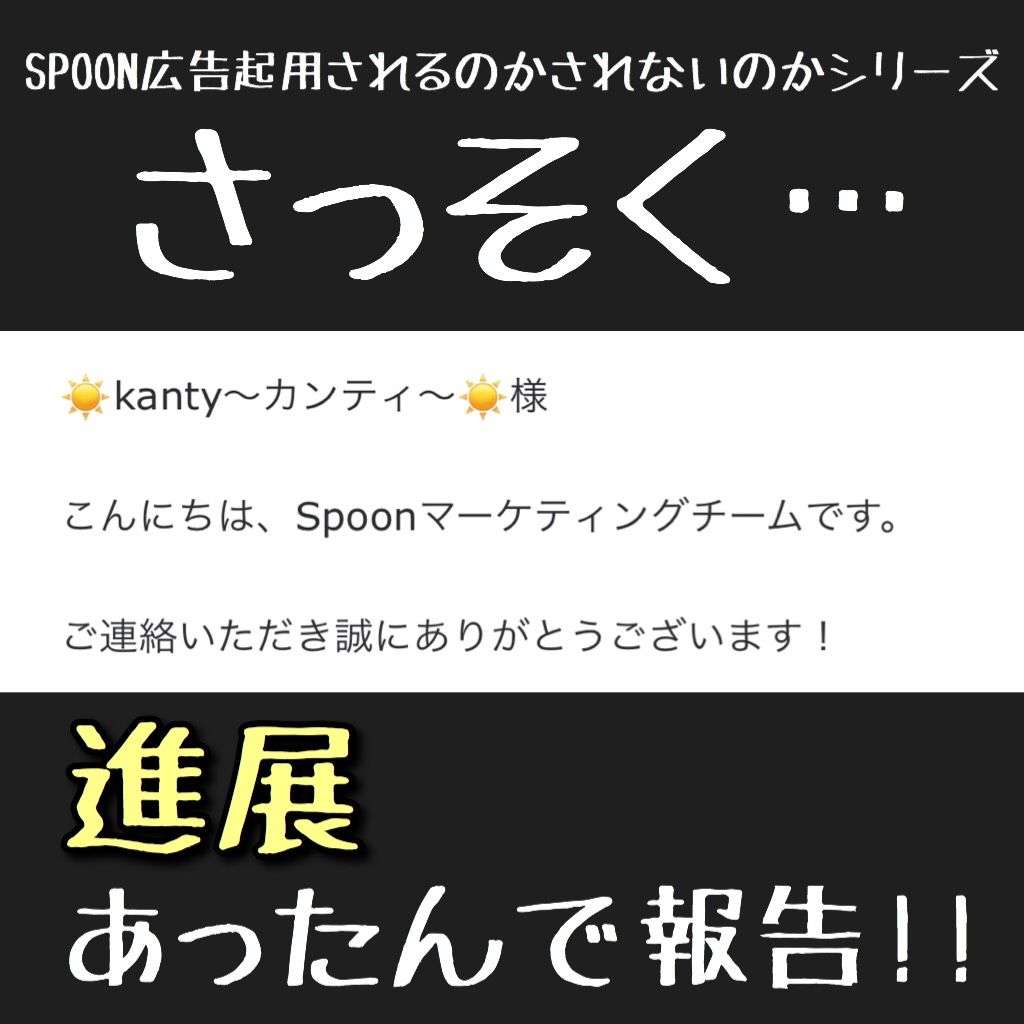 【🌝】昨日の話からの進展報告!!