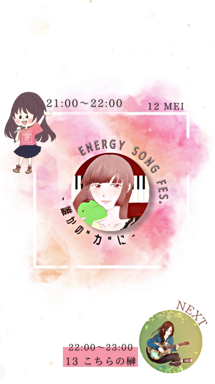 RED12-えなふぇす