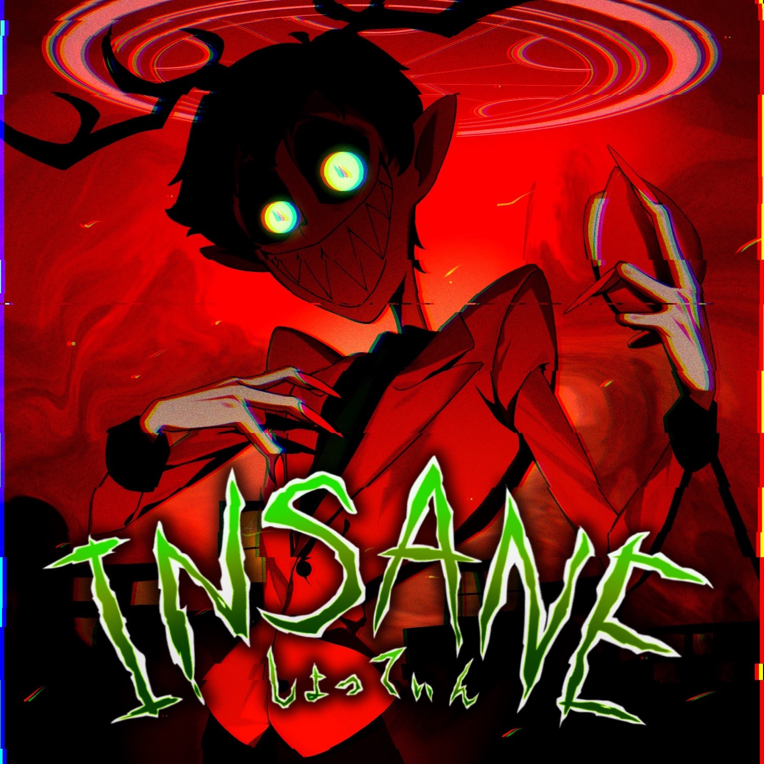 INSANE 歌ってみた