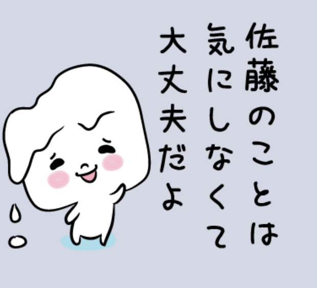 佐藤コロナ悠。