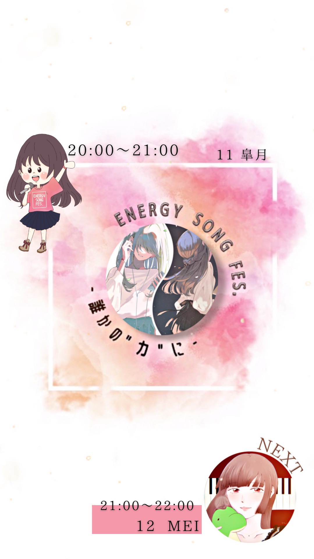 RED11_えなふぇす