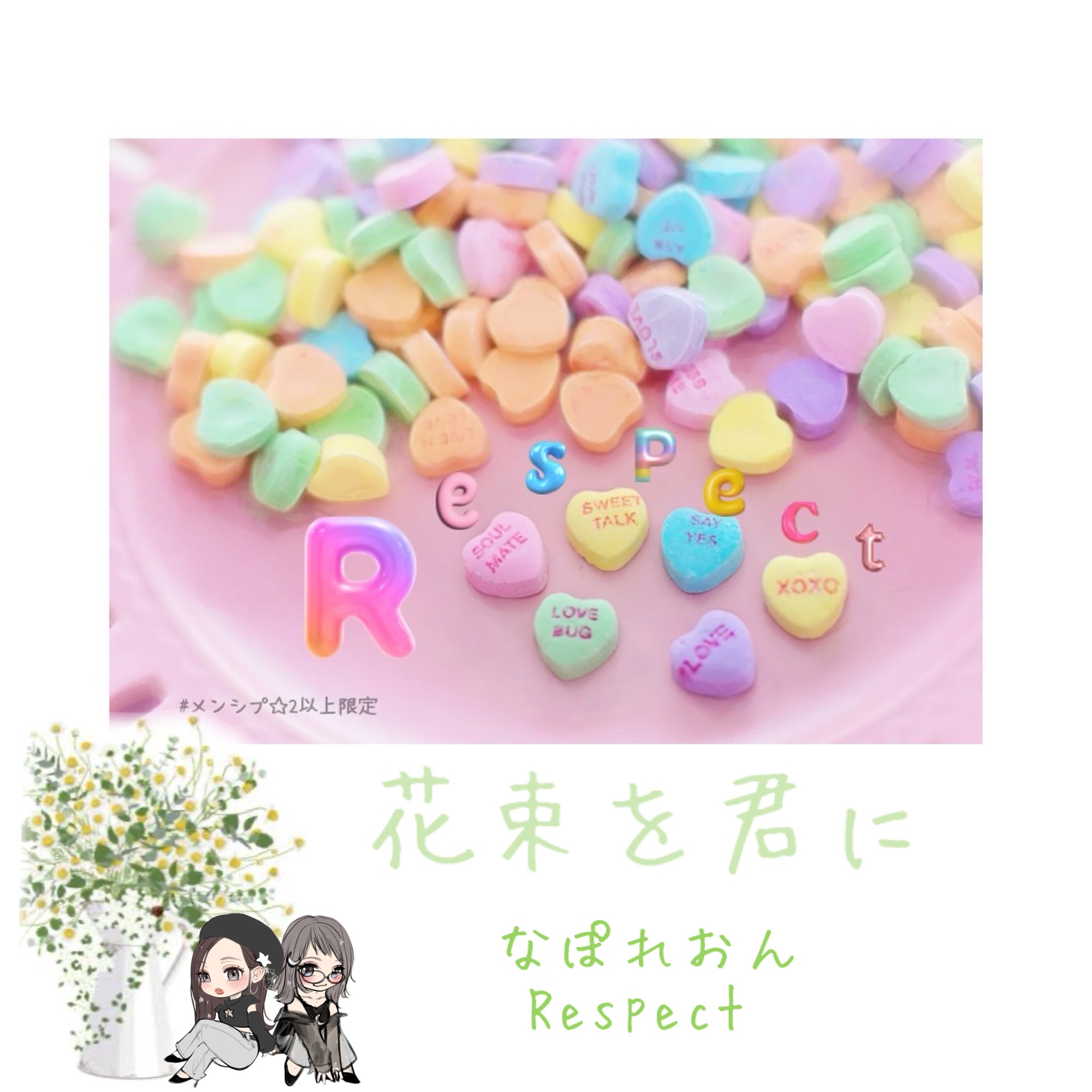 花束を君に / 宇多田ヒカル
