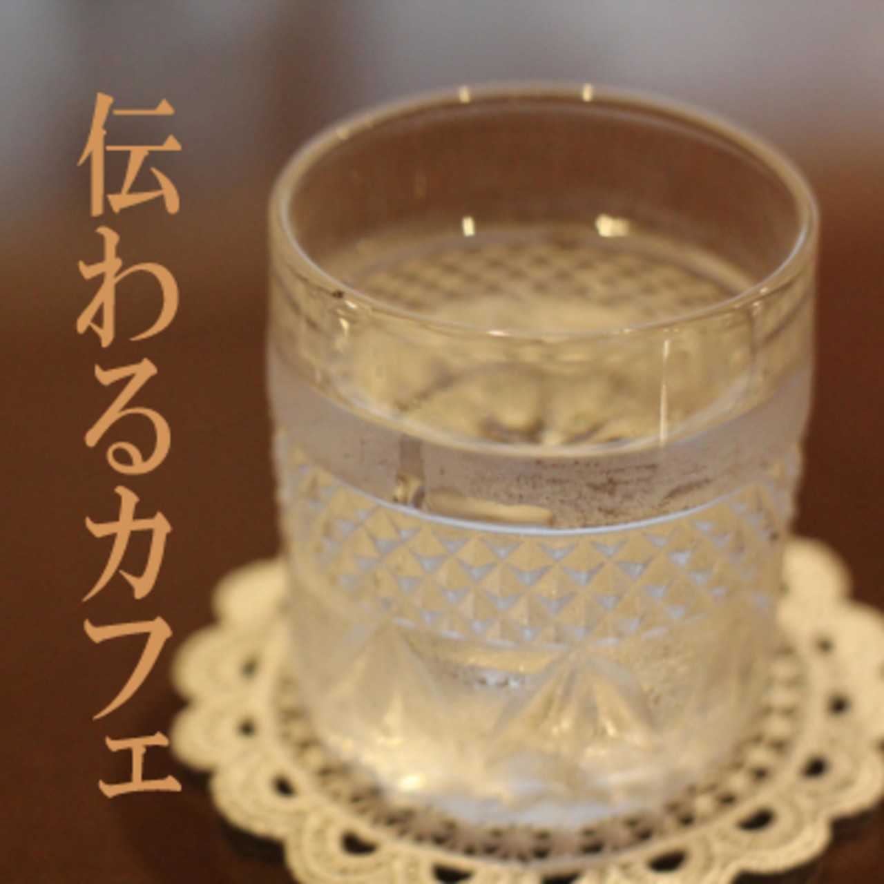 学生時代の思い出