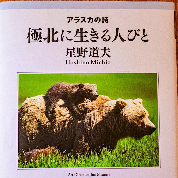 生まれもった川