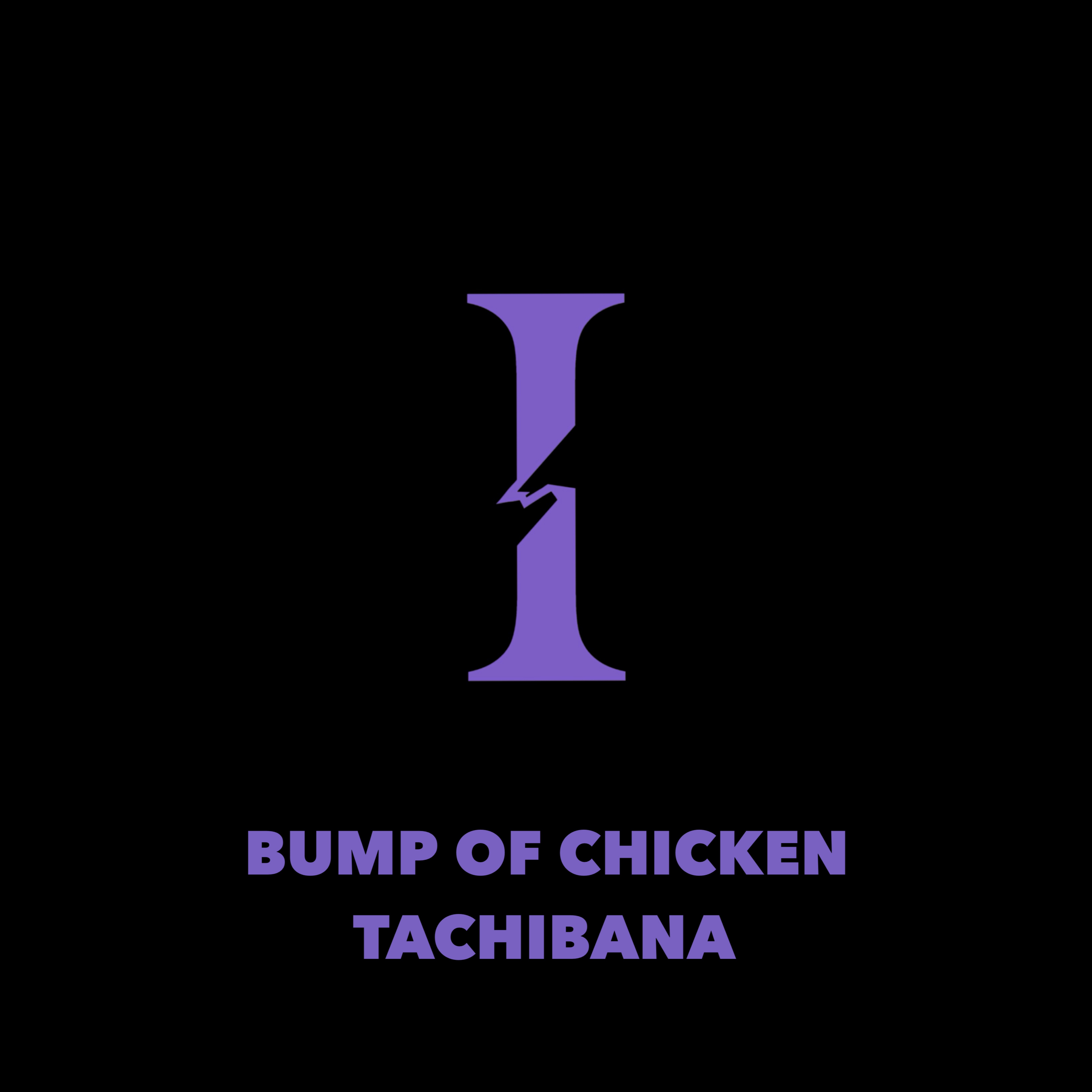 I / BUMP OF CHICKEN