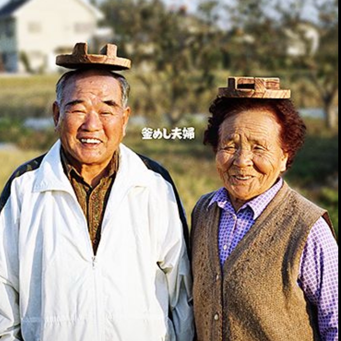 おじさん おばさん