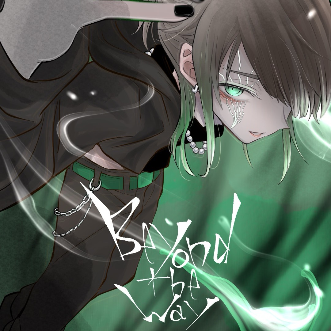 【最強】Beyond the way 歌ってみた