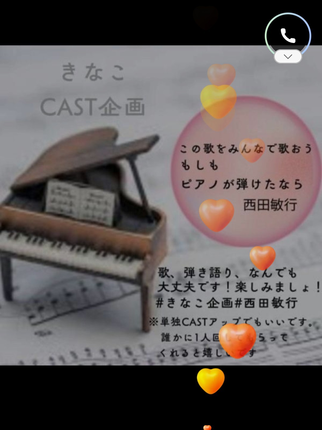 西田敏行　もしもピアノが弾けたなら