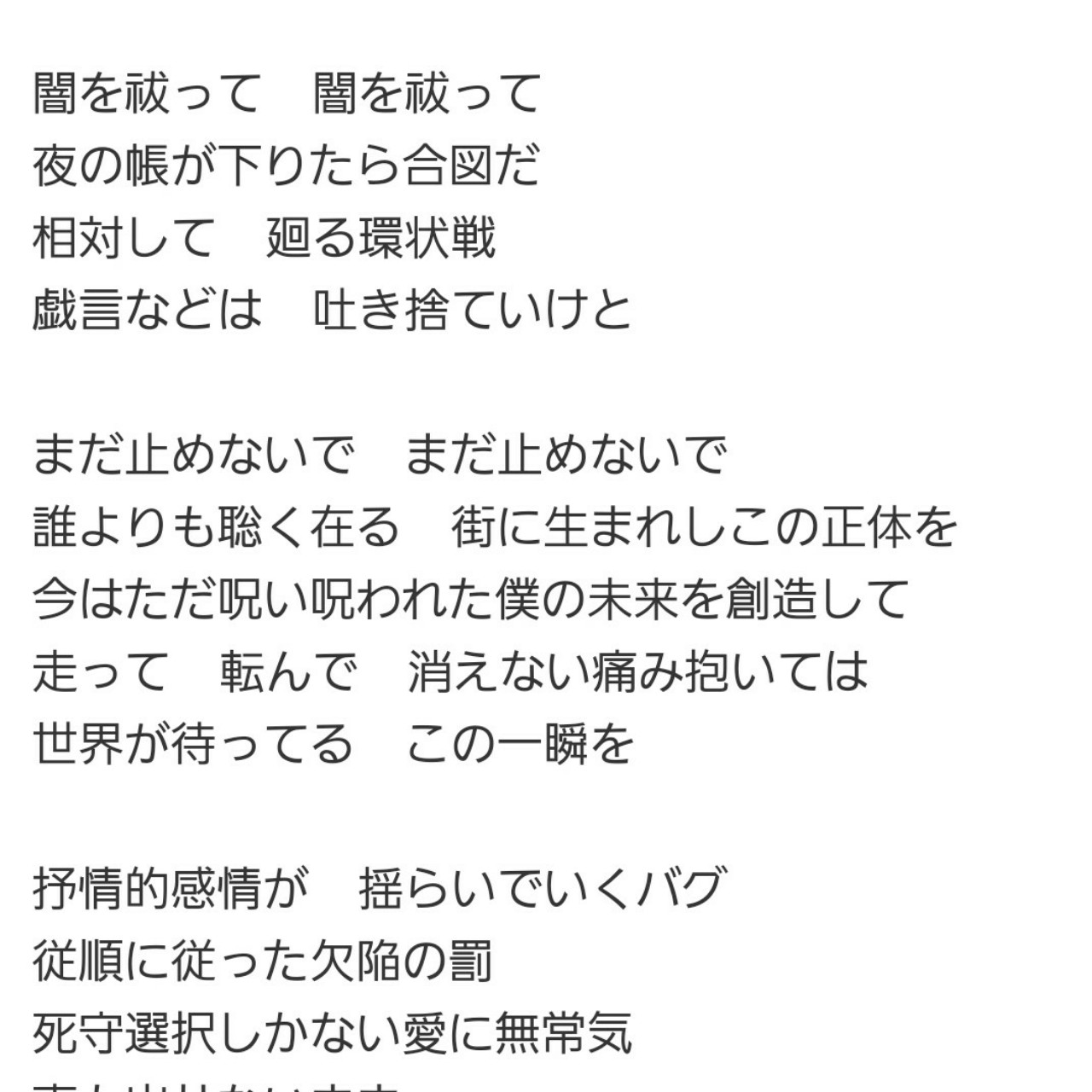 かいかいきたん