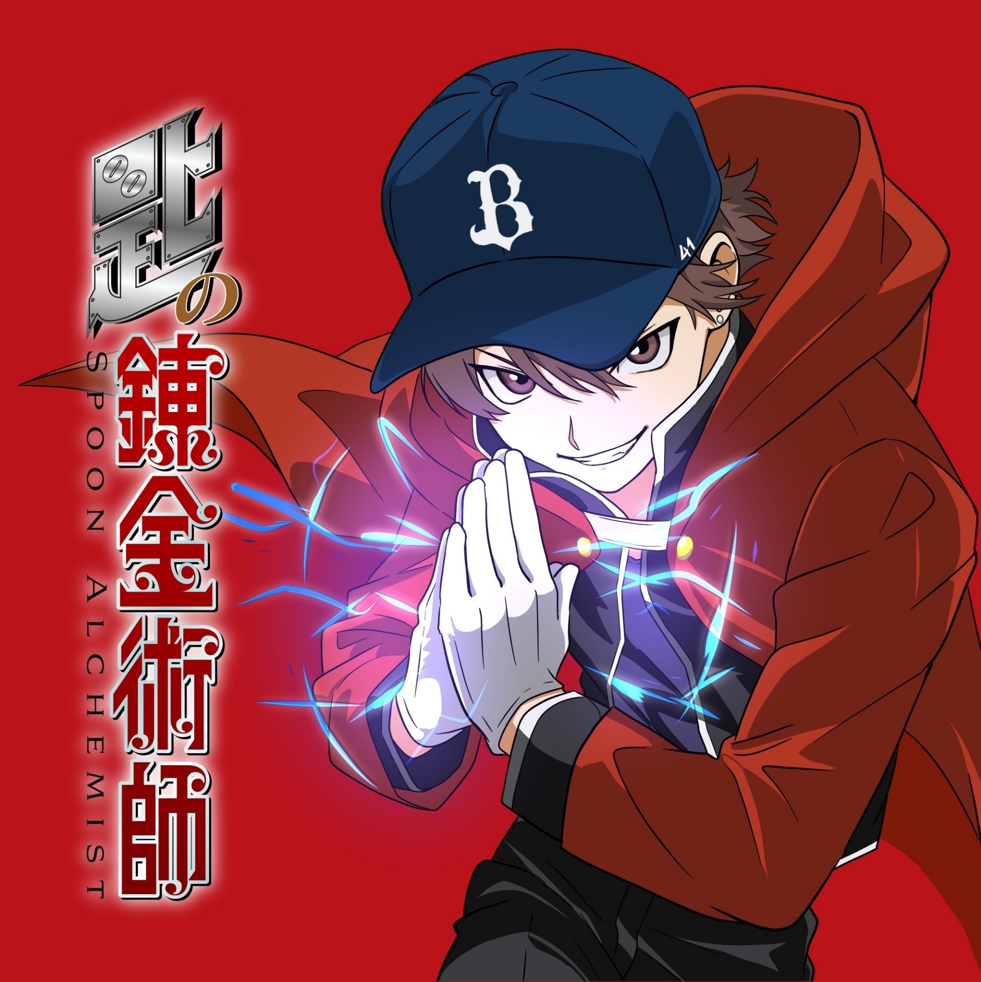 ゴールデンタイムラバー(ワンコーラス)/スキマスイッチ