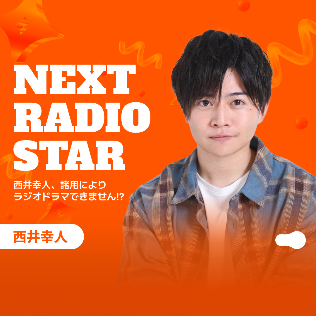 NEXT RADIO STAR🎙