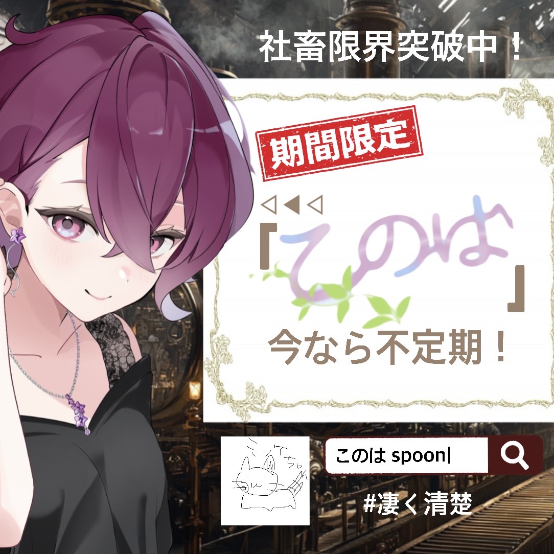 グリムノーツ風CM このは編