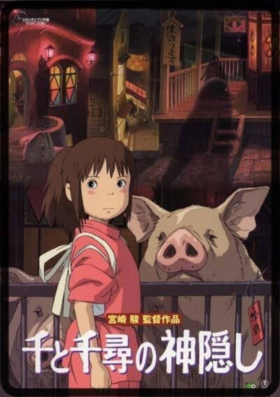 🦎トカゲと千と千尋の神隠し見る枠🦎