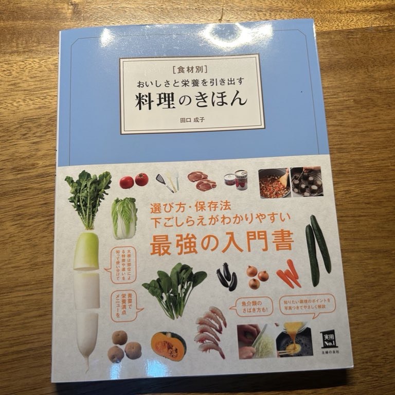 三連休