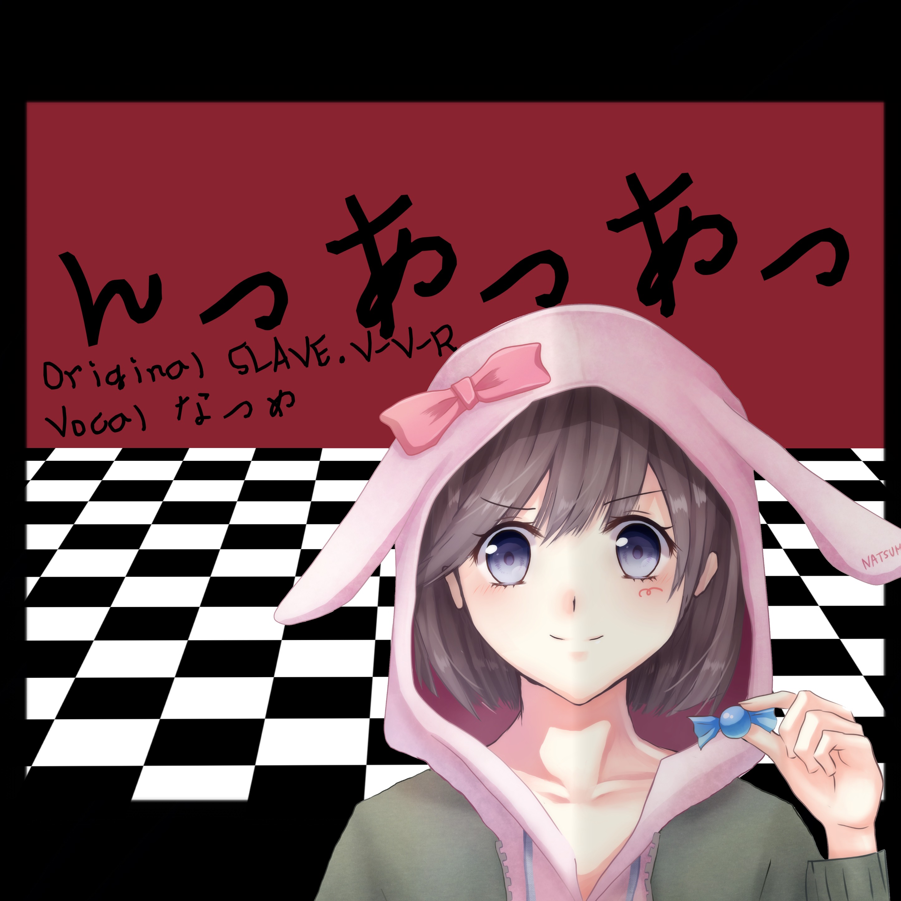 『んっあっあっ』/SLAVE.V-V-R