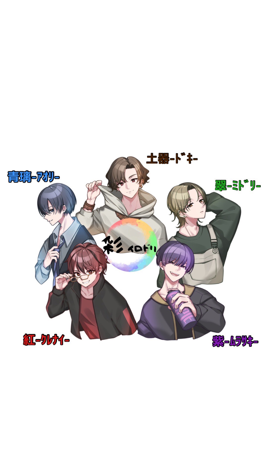 5人組のグループです🌈🎨