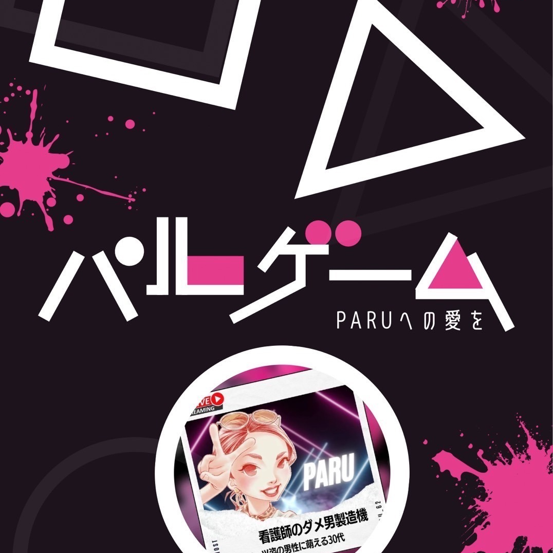 梅雨笑いリレー罰ゲーム／【シチュボ】好きっ...///
