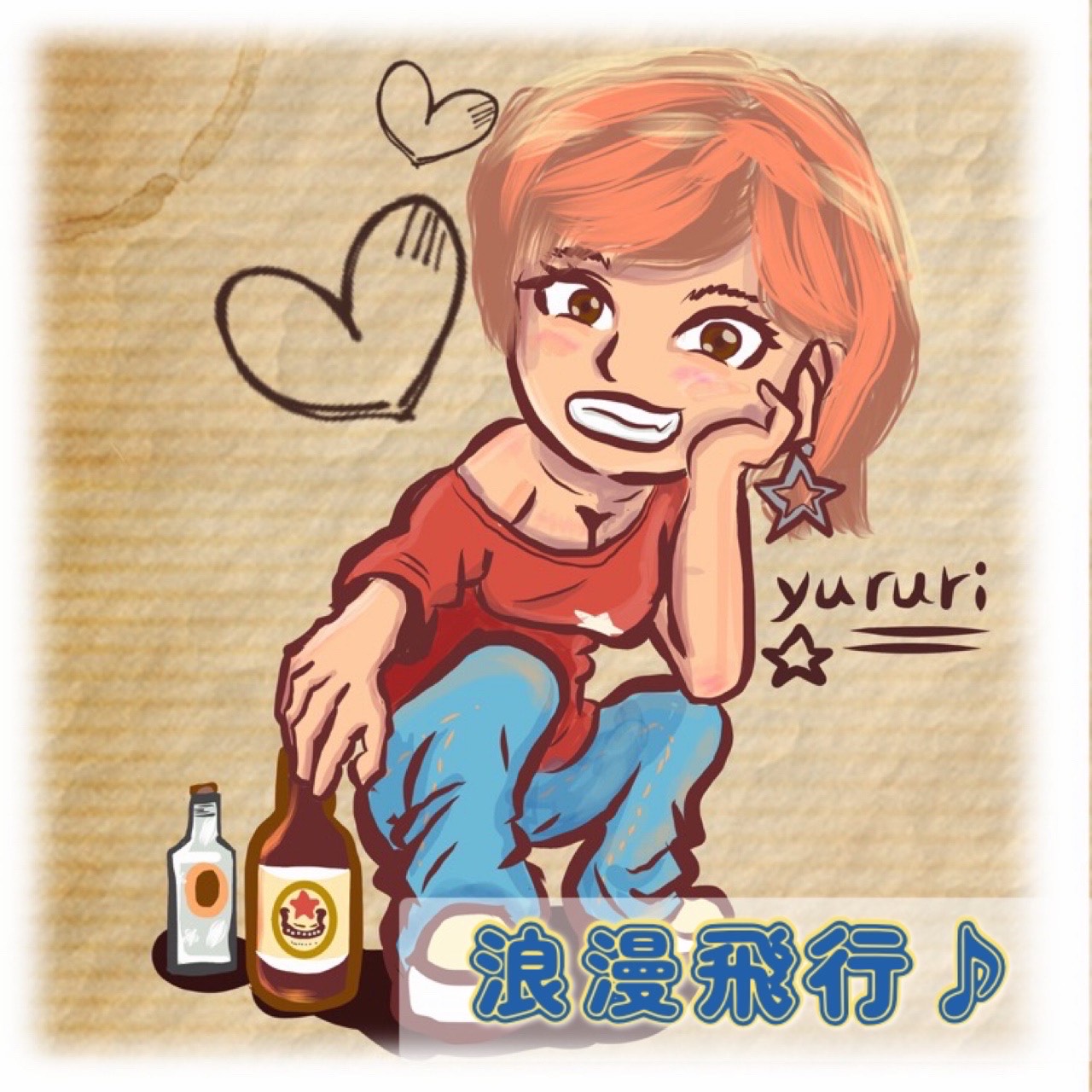 浪漫飛行🎶
