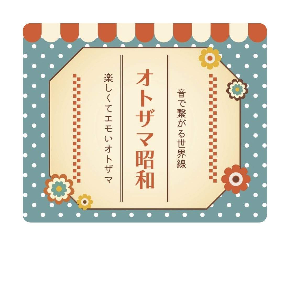 失恋レストラン