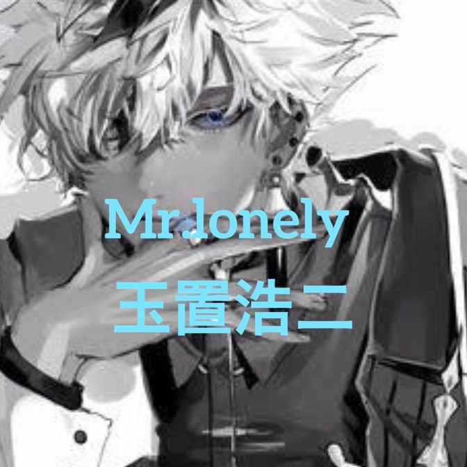 Mr.lonely 
